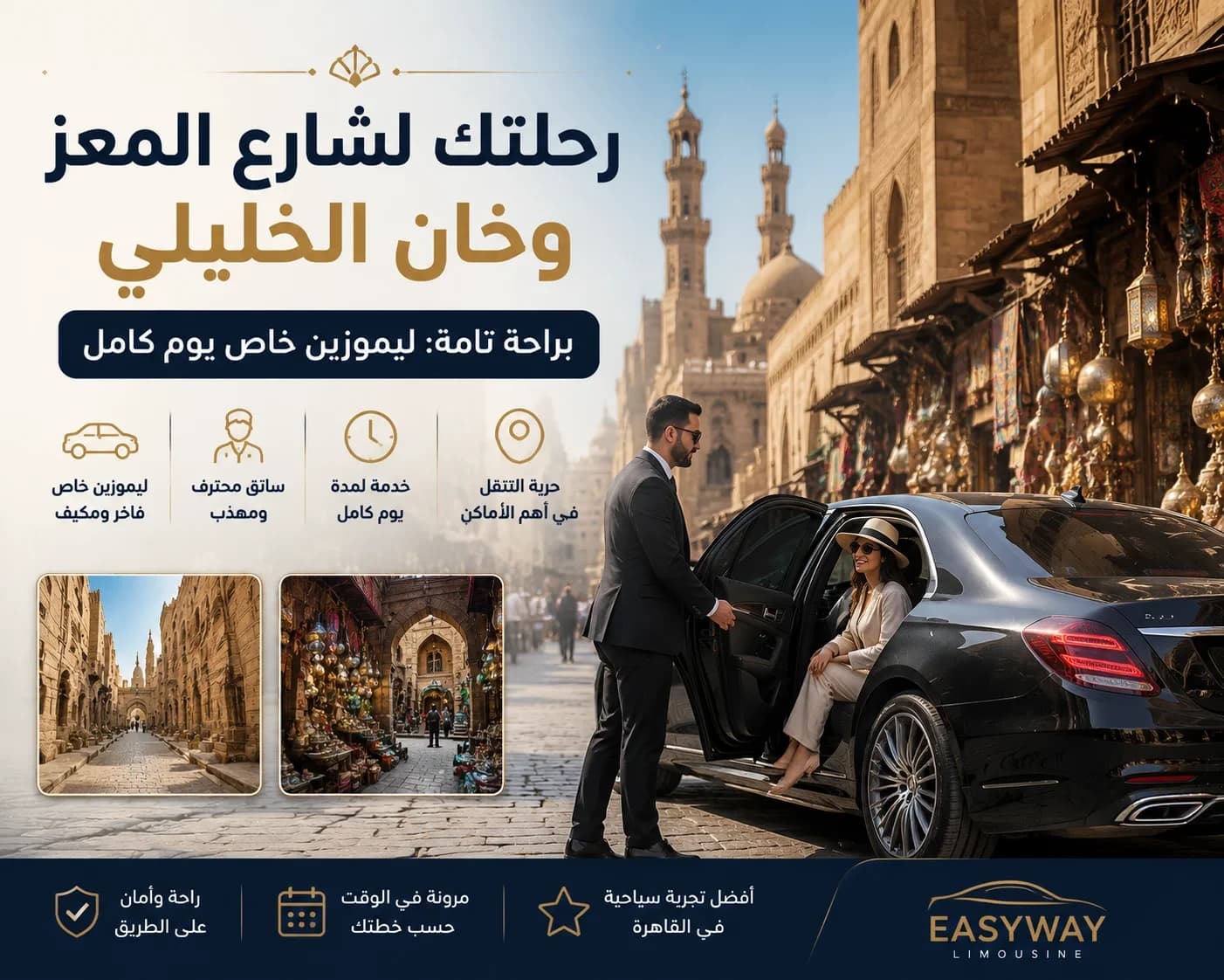 Your Al-Muizz Street & Khan El Khalili Trip in Complete Comfort: Full-Day Private Limousine Service