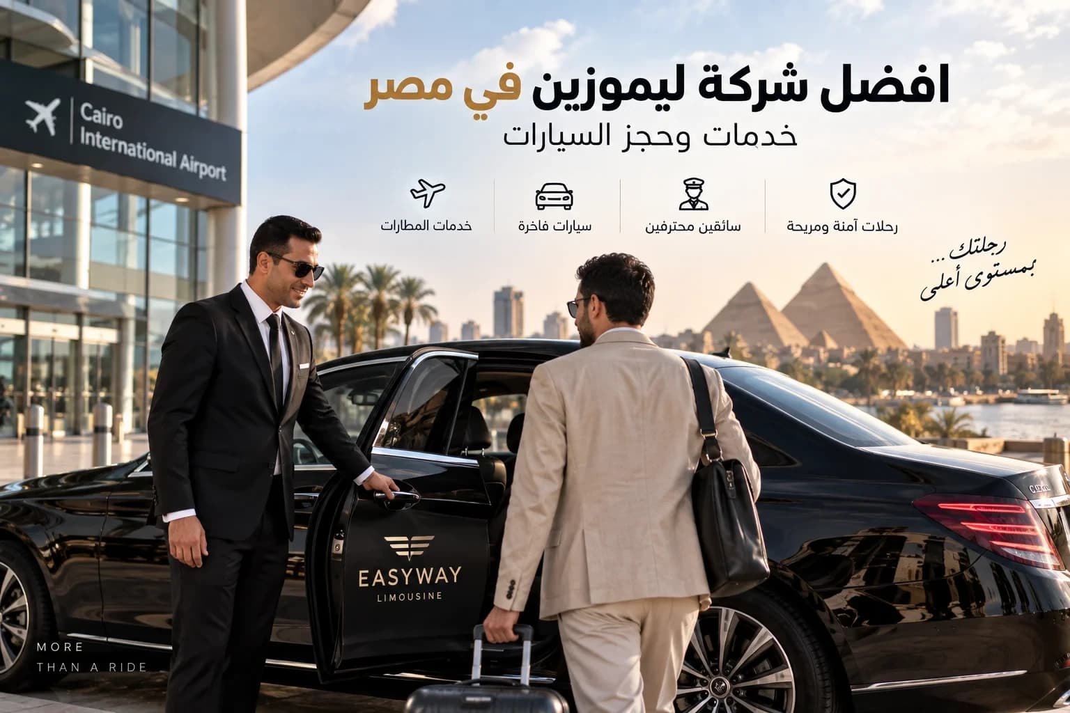 Best Limousine Company in Egypt | Car Services & Booking